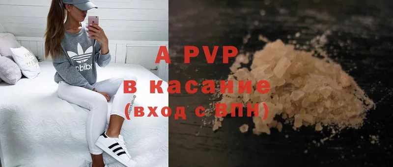 APVP Соль  Дюртюли 