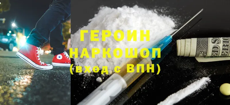 блэк спрут маркетплейс  Дюртюли  ГЕРОИН Heroin 